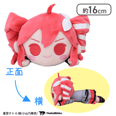 【SV】重音テト　寝そべり　ぬいぐるみ