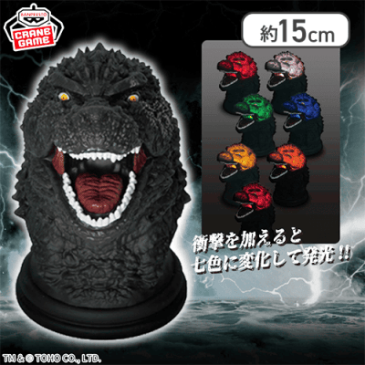 『ゴジラ-1.0』 ゴジラルームライト