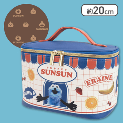 【スンスン】パペットスンスン　バニティポーチ　vol.2