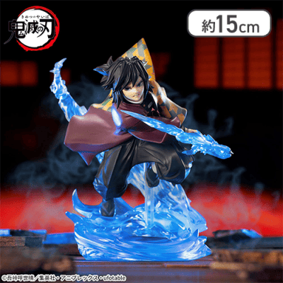 「鬼滅の刃」　XrossLink　フィギュア“冨岡義勇”−無限城編−