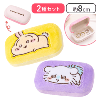 【うさぎ＆モモンガ】ちいかわジュエリーミニケース