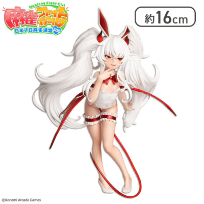 麻雀ファイトガール　フィギュアコレクション グリム・アロエ バニー