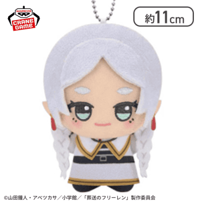 【三つ編み】葬送のフリーレン ちびぐるみ～フリーレンがいっぱい～