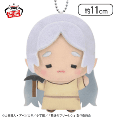 【寝起き】葬送のフリーレン ちびぐるみ～フリーレンがいっぱい～