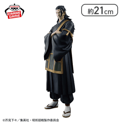 呪術廻戦 KING OF ARTIST KENJAKU