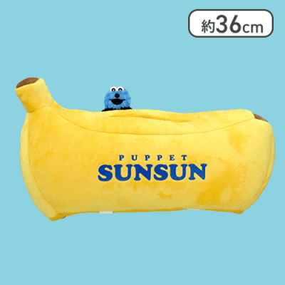 【バナナ】パペットスンスン ぬいぐるみ付ティッシュケース