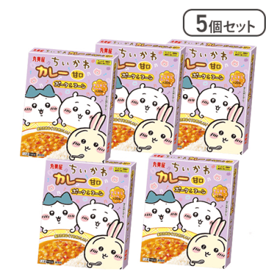 【5個セット】丸美屋 ちいかわカレー ポーク＆コーン 甘口