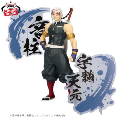 鬼滅の刃 フィギュア -絆ノ装- EX[胡蝶しのぶ・宇髄天元]【B.宇髄天元】