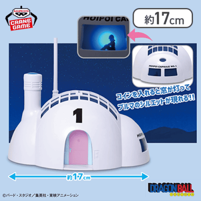 ドラゴンボール カプセルハウス灯る貯金箱