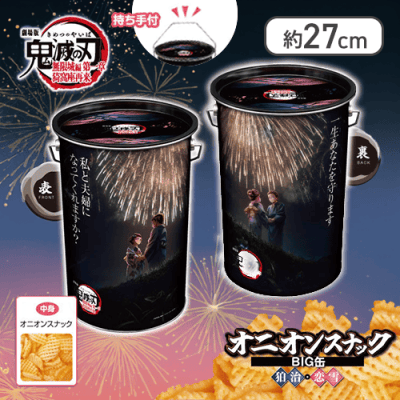 劇場版 鬼滅の刃 無限城編 第一章 猗窩座再来 鬼オンスナック BIG缶 狛治・恋雪