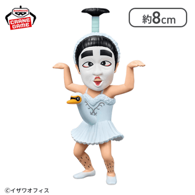【白鳥】志村けん ワールドコレクタブルフィギュアvol.2