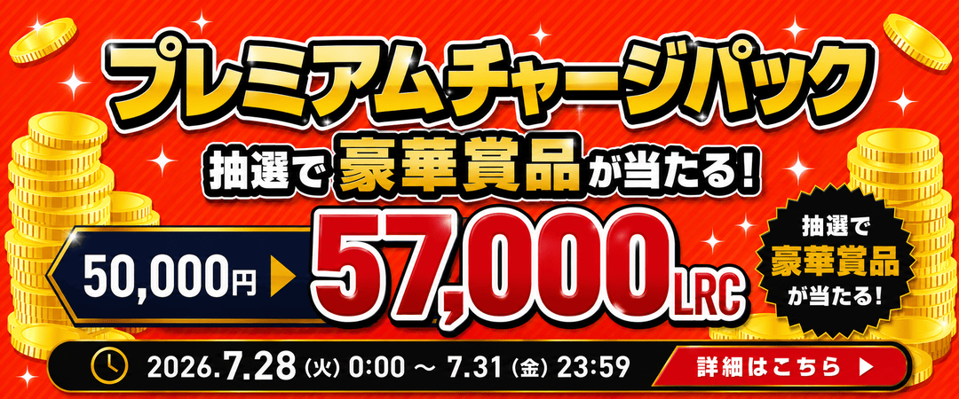 限定パック