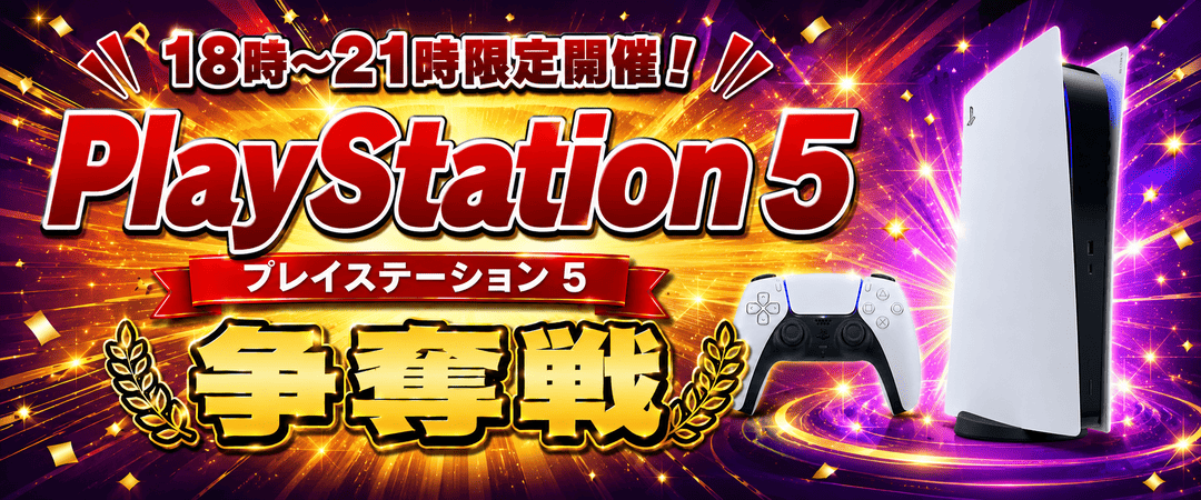 PS5