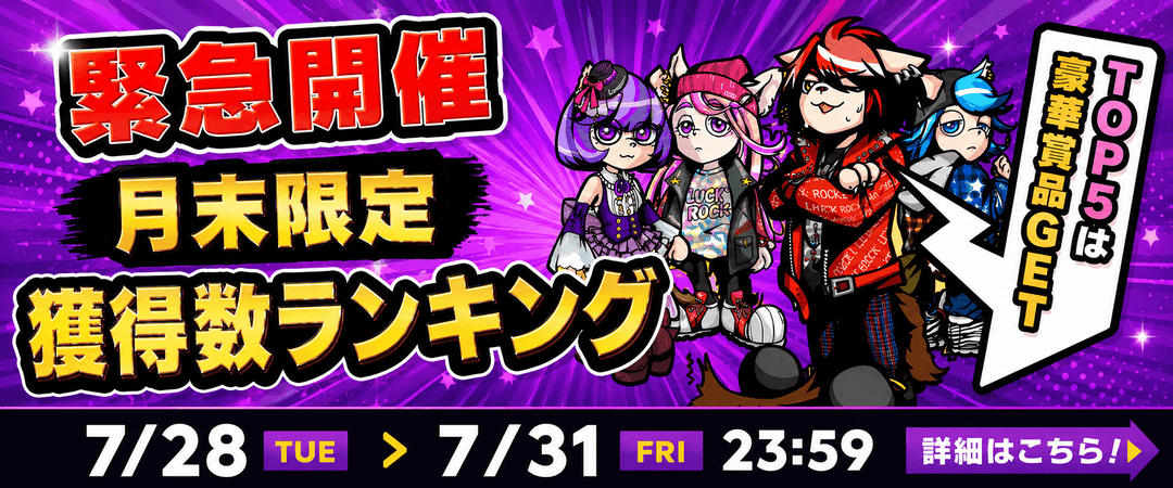 ランキング