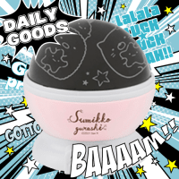 すみっコぐらし おとまり会 プロジェクターライト Luck Rock ラックロック オンラインクレーンゲーム すみっコぐらし おとまり会 プロジェクターライト Luck Rock ラックロック オンラインクレーンゲーム