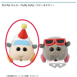 PUI PUI モルカー Fluffy Puffy〜アビー＆テディ〜【A.アビー】