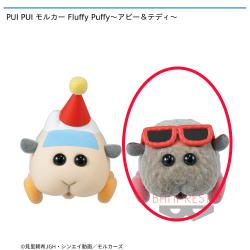 PUI PUI モルカー Fluffy Puffy〜アビー＆テディ〜【B.テディ】