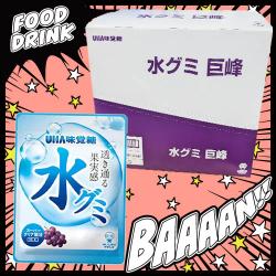 UMA味覚糖 水グミ 巨峰 10パック入りBOX