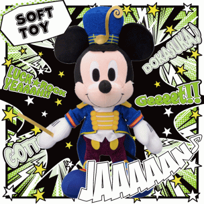 ディズニー ミュージックパレード SPぬいぐるみ “ミッキーマウス”