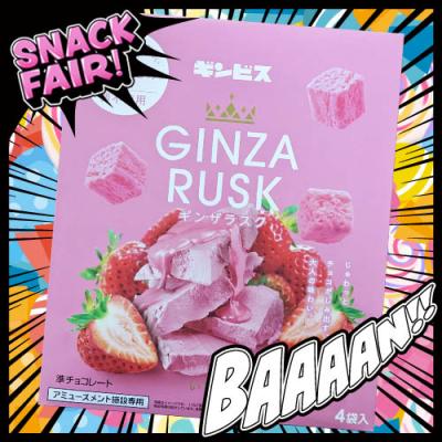 GINZA RUSK BIG BOX